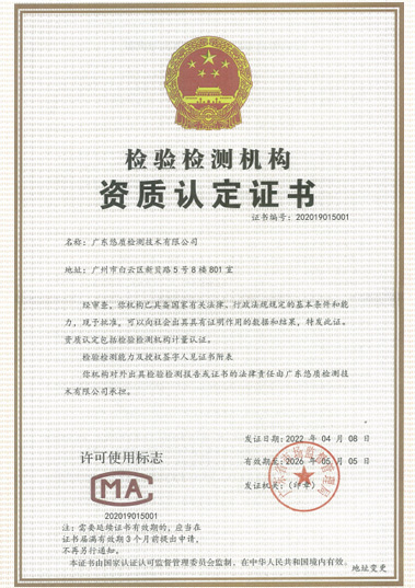 擁有獨立第三方檢測機構的化妝品生產制造企業(yè)
